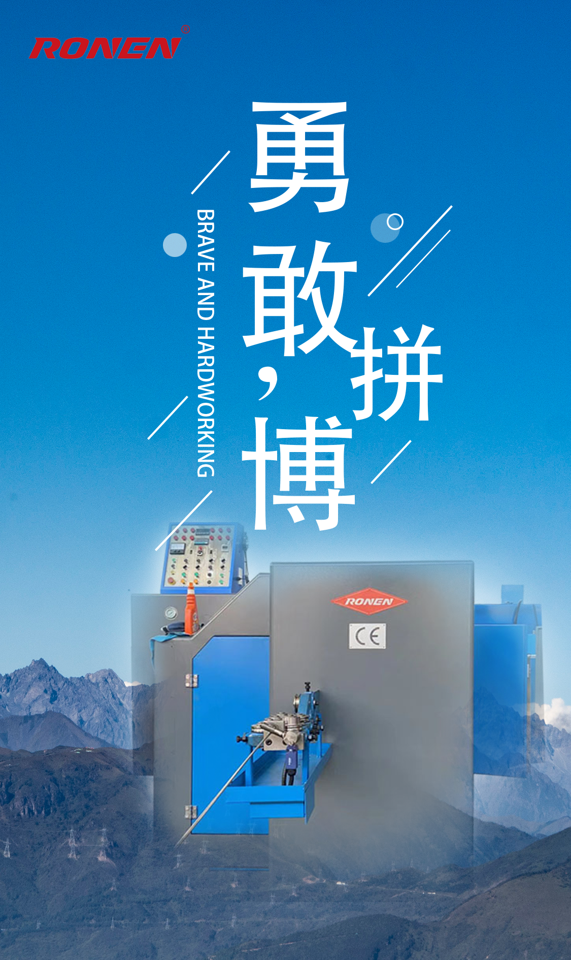 Machine Xiaoguo
